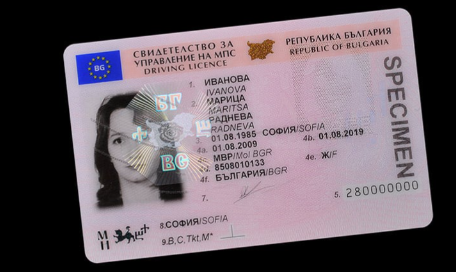 Apply for Registered Bulgarian drivers License